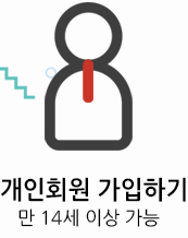 개인회원