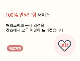 100% 안심보험 서비스